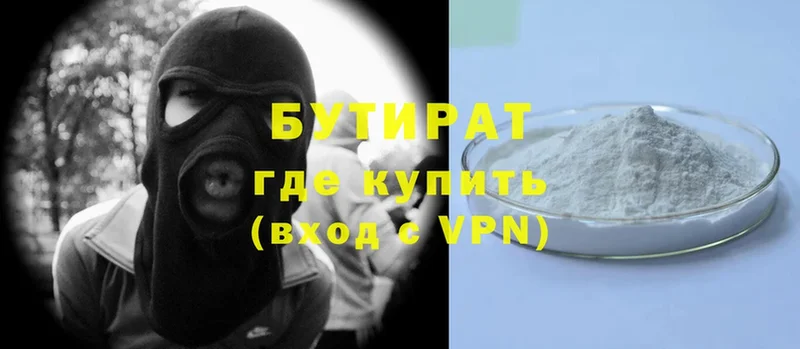 БУТИРАТ бутандиол  гидра   darknet состав  Новое Девяткино 